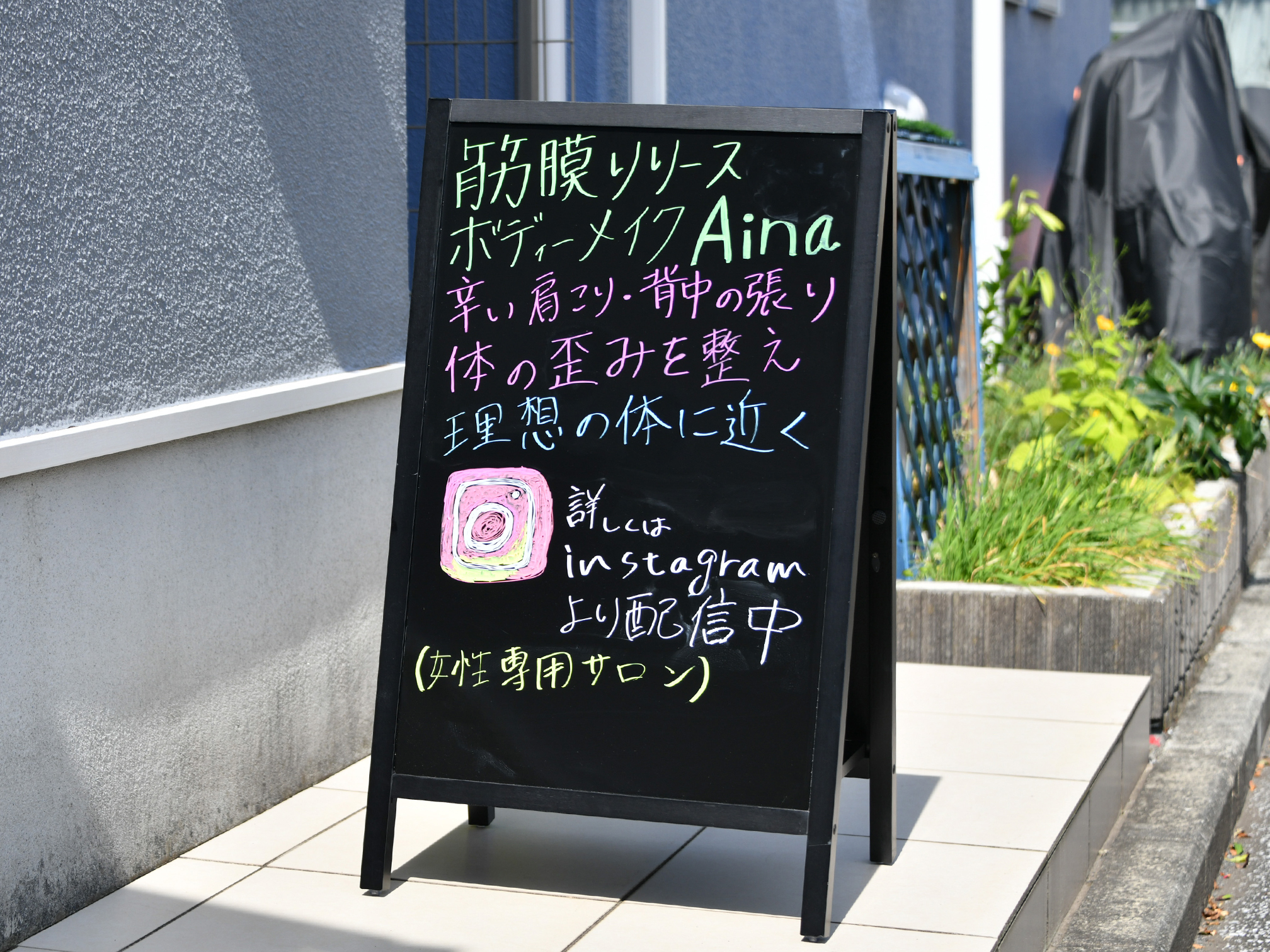 誰もが通いやすいサロンづくりに注力の写真